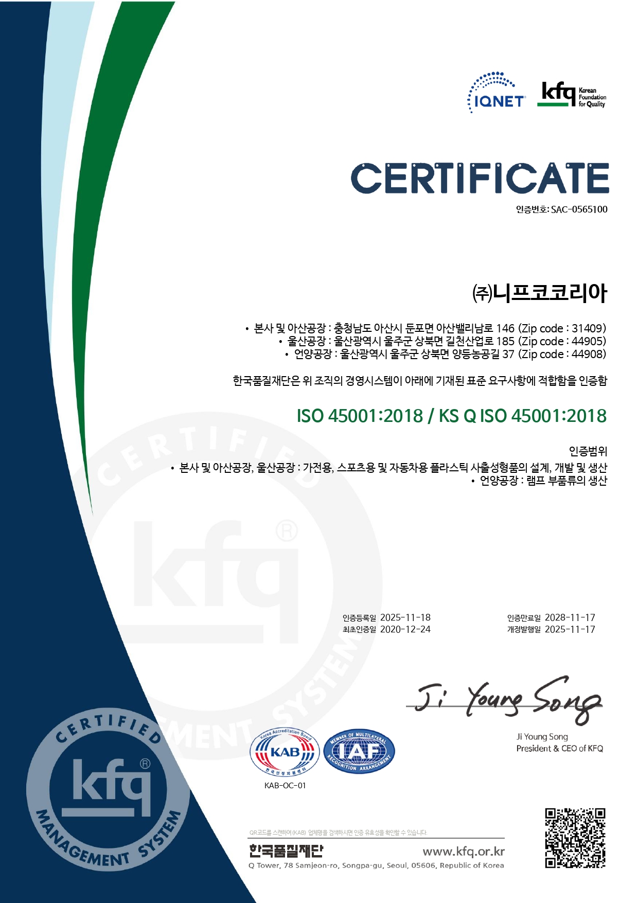 ISO 45001 : 2018