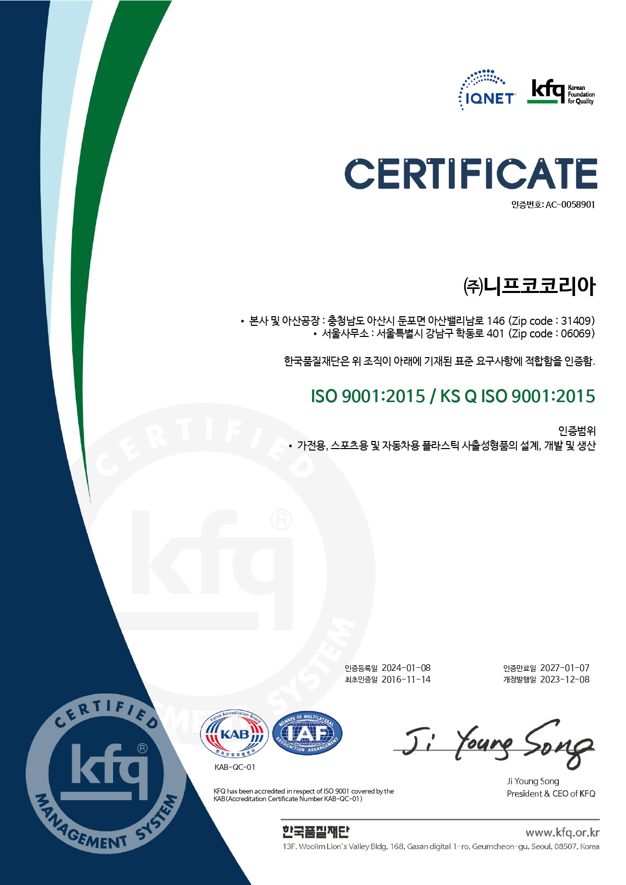 ISO 9001 : 2015